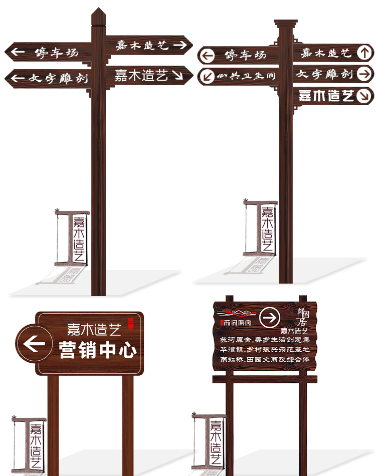 景區(qū)導向牌制作