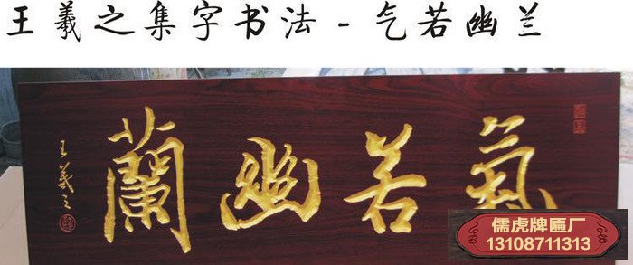 牌匾題字如何落款?正確格式解說(shuō)