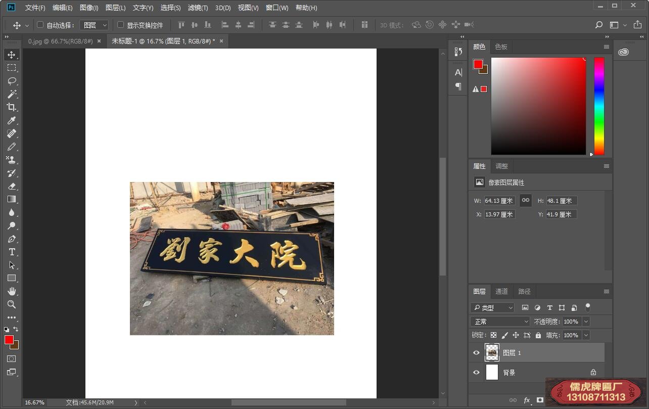 牌匾設(shè)計(jì)軟件photoshop