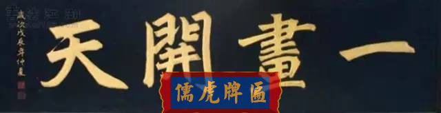 300多幅古代門匾圖片和內容大全(圖148)