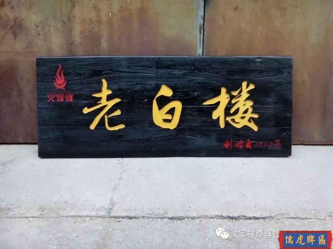 機雕工藝做出來仿古牌匾圖片大全(圖39)