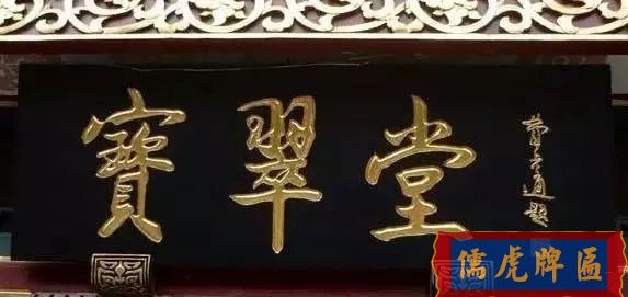 北京老字號牌匾，你知道都是誰寫的嗎？(圖33)